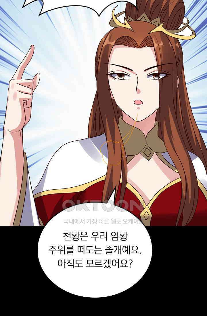 선무제존 448화 52