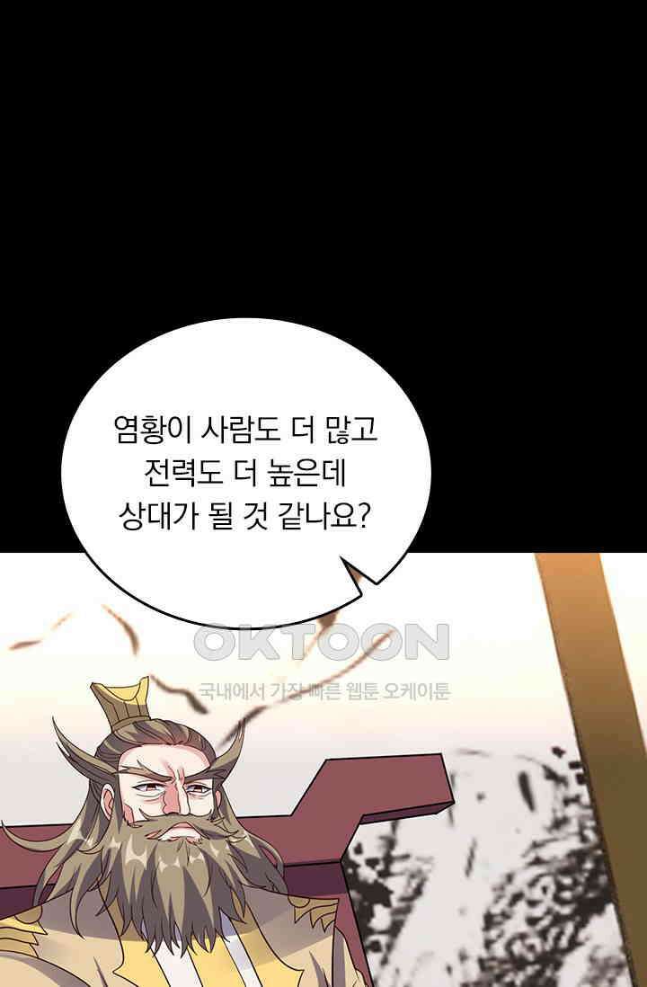 선무제존 448화 53