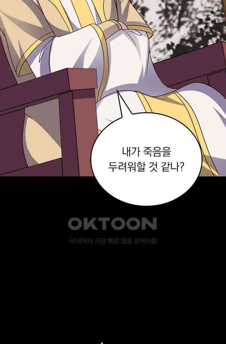 선무제존 448화 54