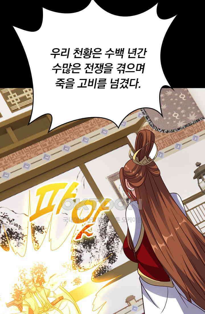 선무제존 448화 55