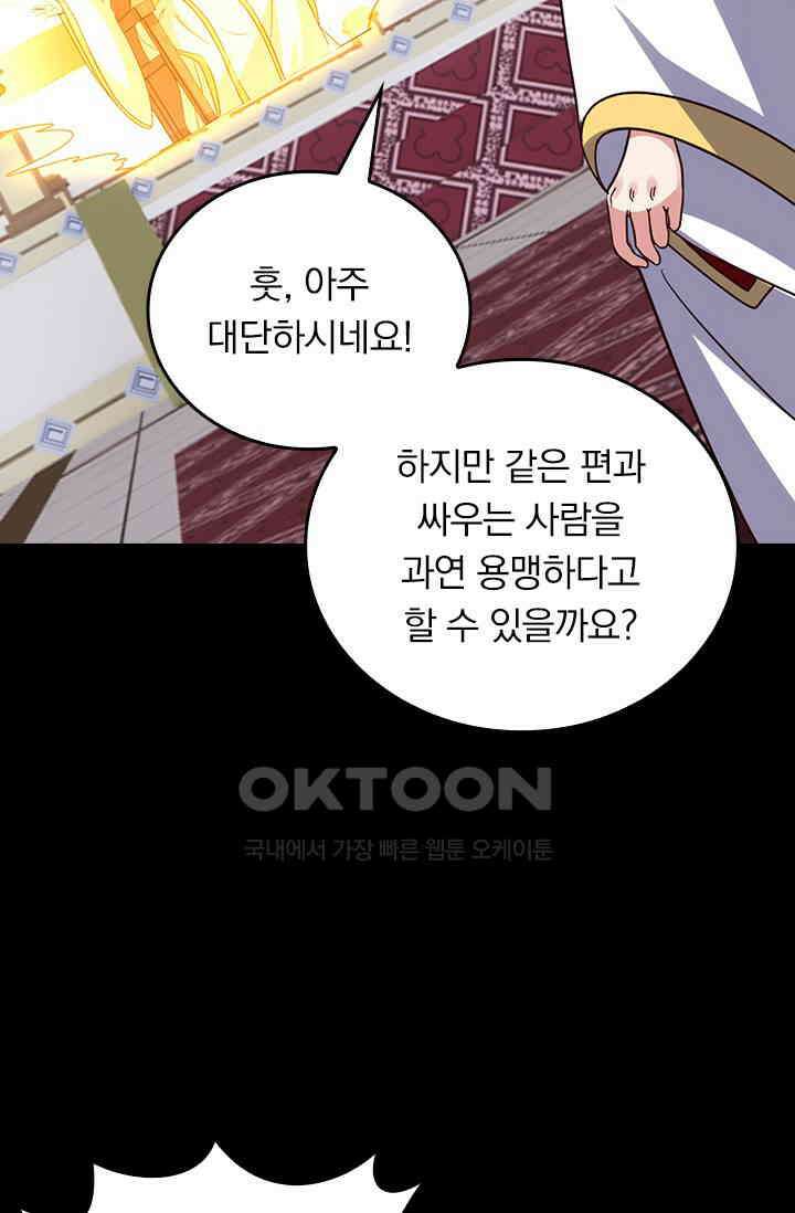 선무제존 448화 56