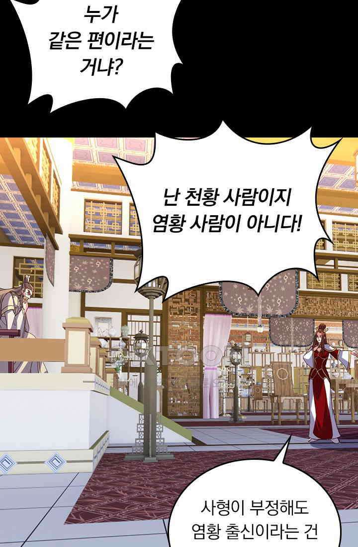 선무제존 448화 57