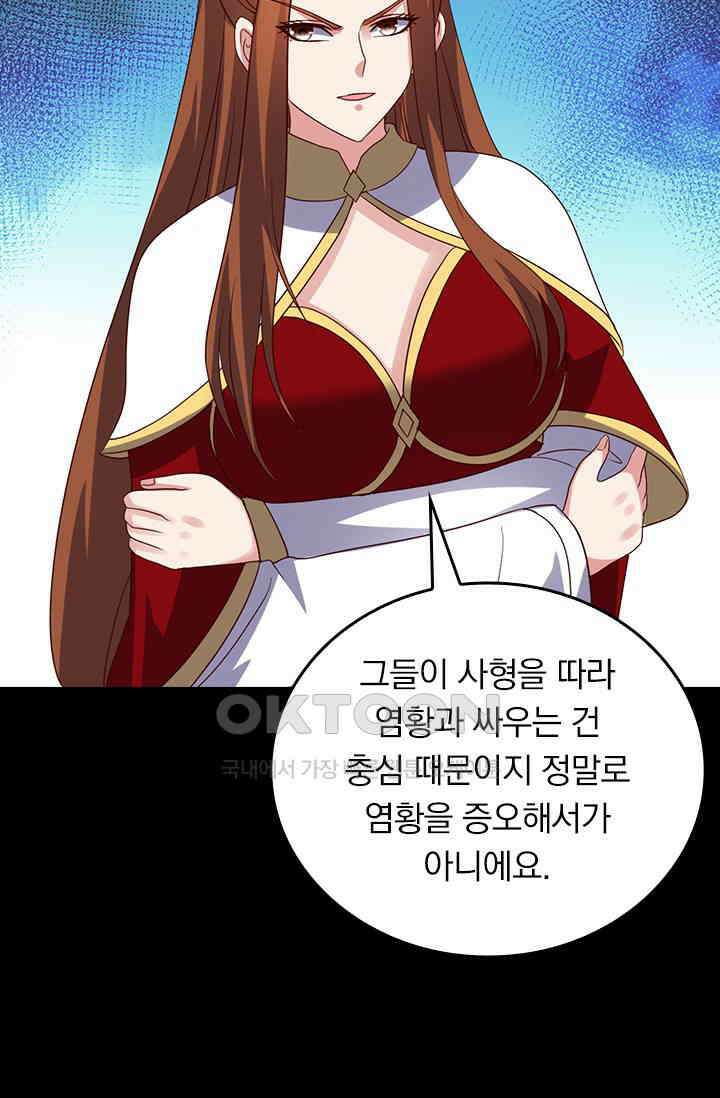 선무제존 448화 59