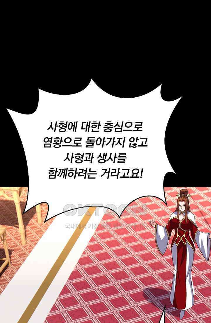 선무제존 448화 60