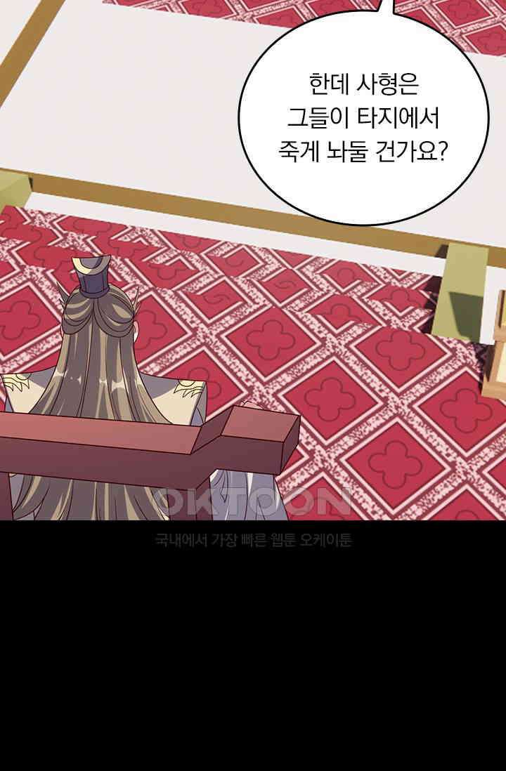 선무제존 448화 61