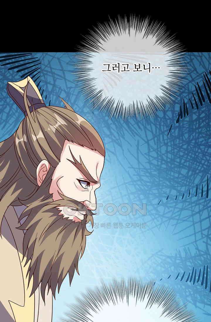 선무제존 448화 62