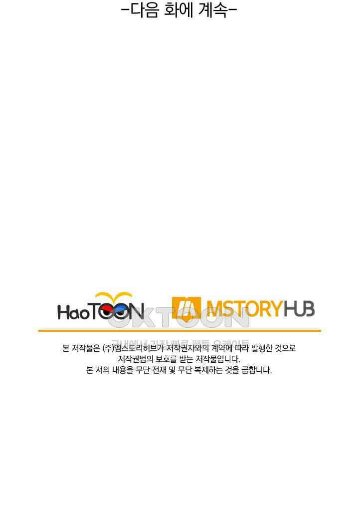 선무제존 448화 64