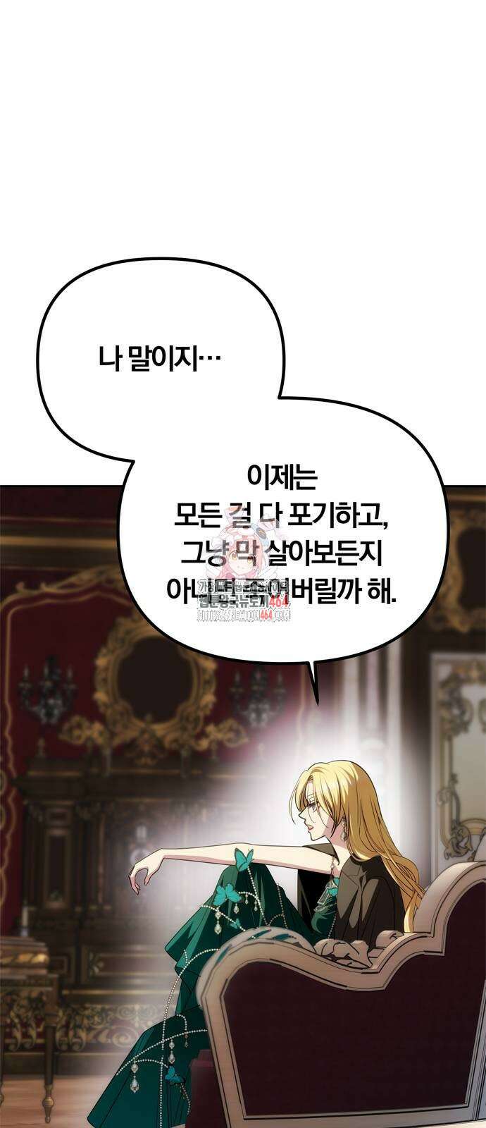 남편은 한 명으로 족하다 33화 1