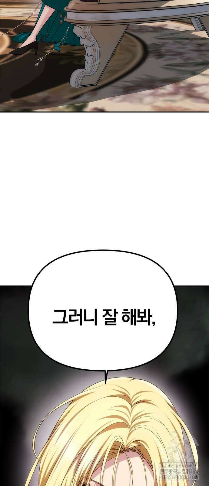 남편은 한 명으로 족하다 33화 2
