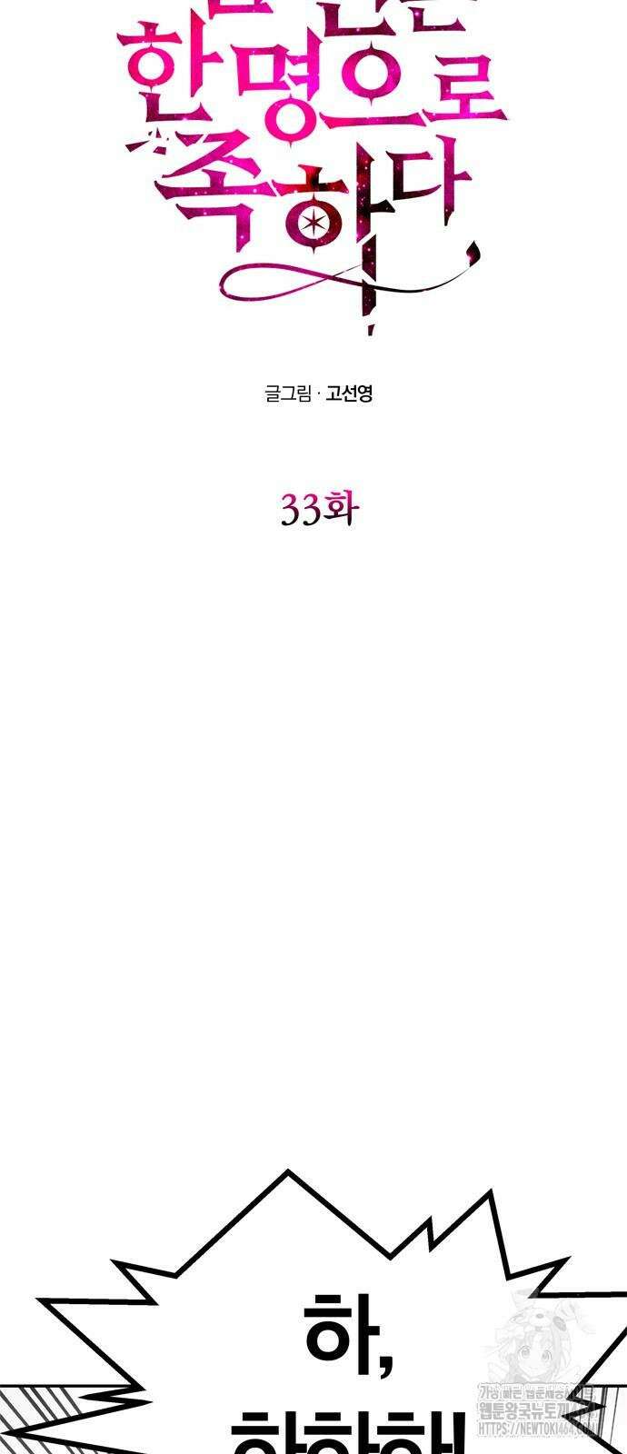 남편은 한 명으로 족하다 33화 8