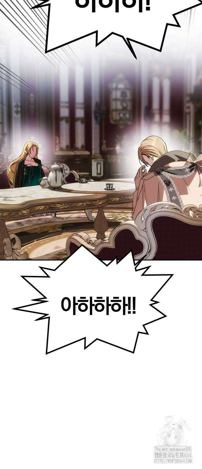 남편은 한 명으로 족하다 33화 9