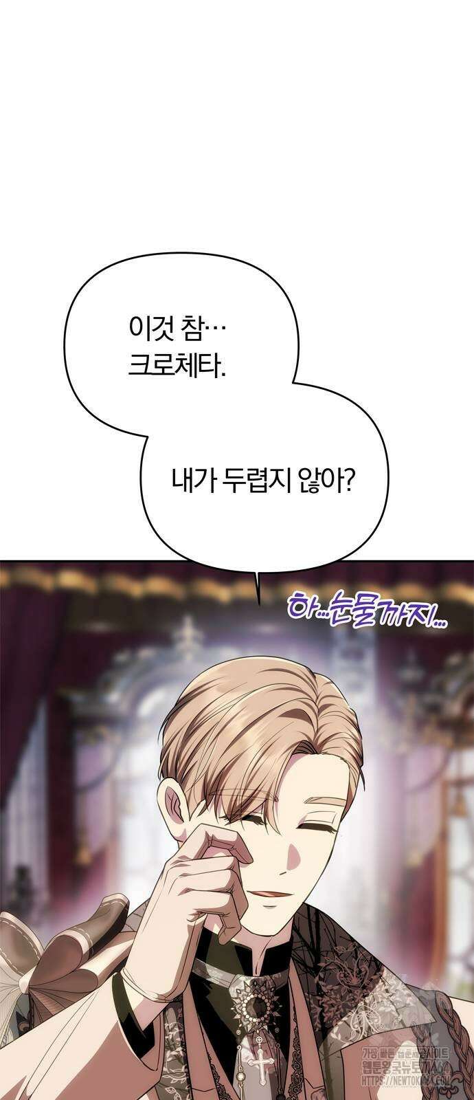 남편은 한 명으로 족하다 33화 10