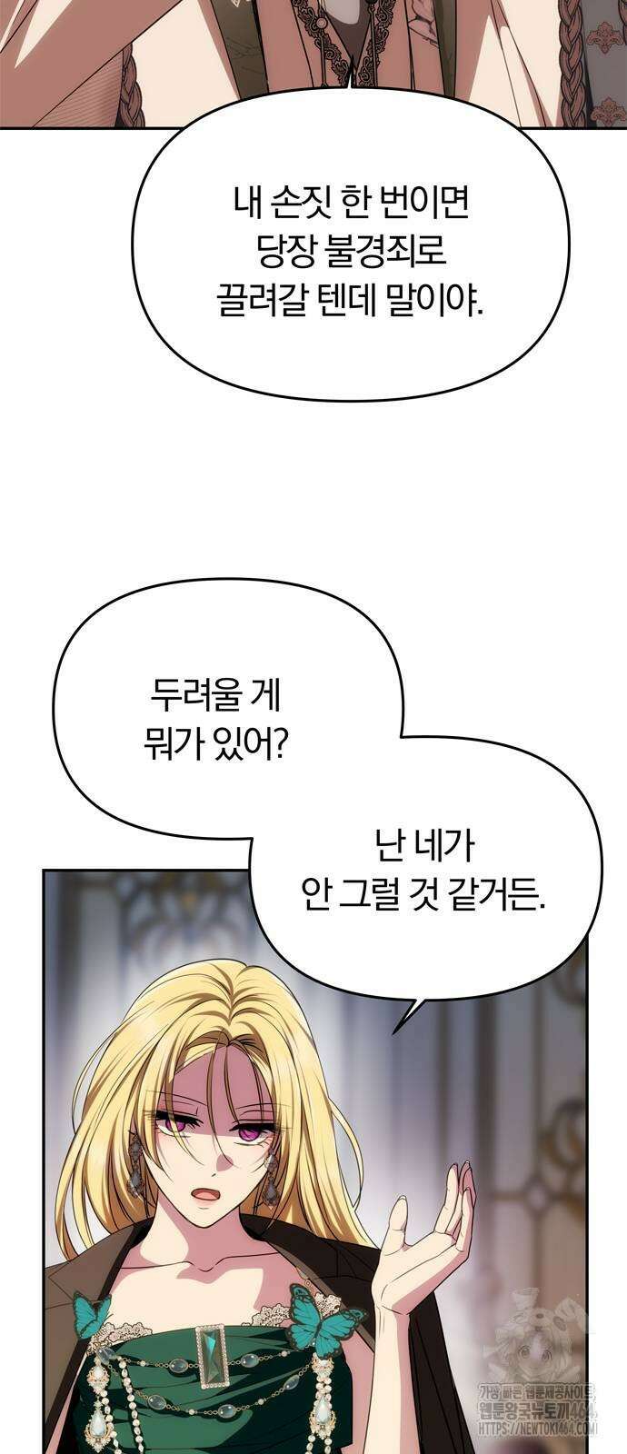 남편은 한 명으로 족하다 33화 11