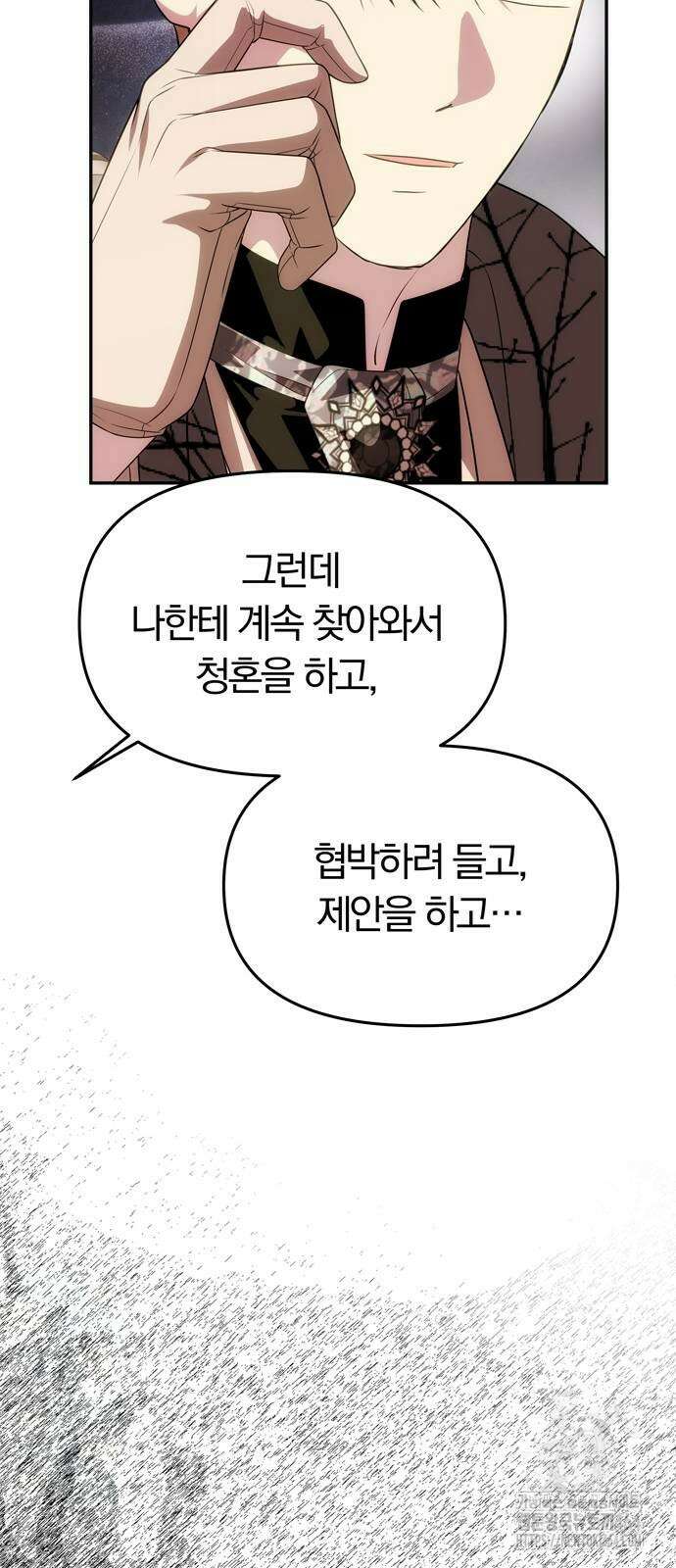 남편은 한 명으로 족하다 33화 13