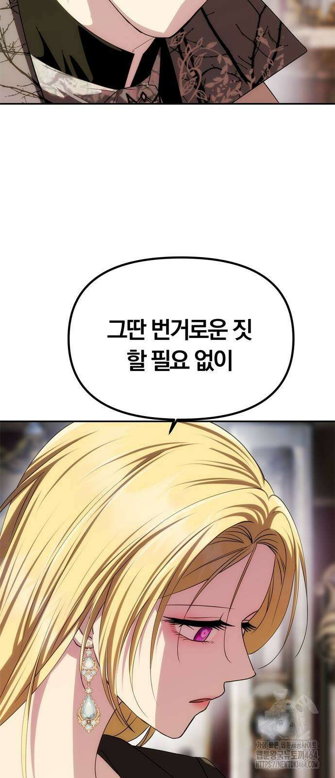 남편은 한 명으로 족하다 33화 16