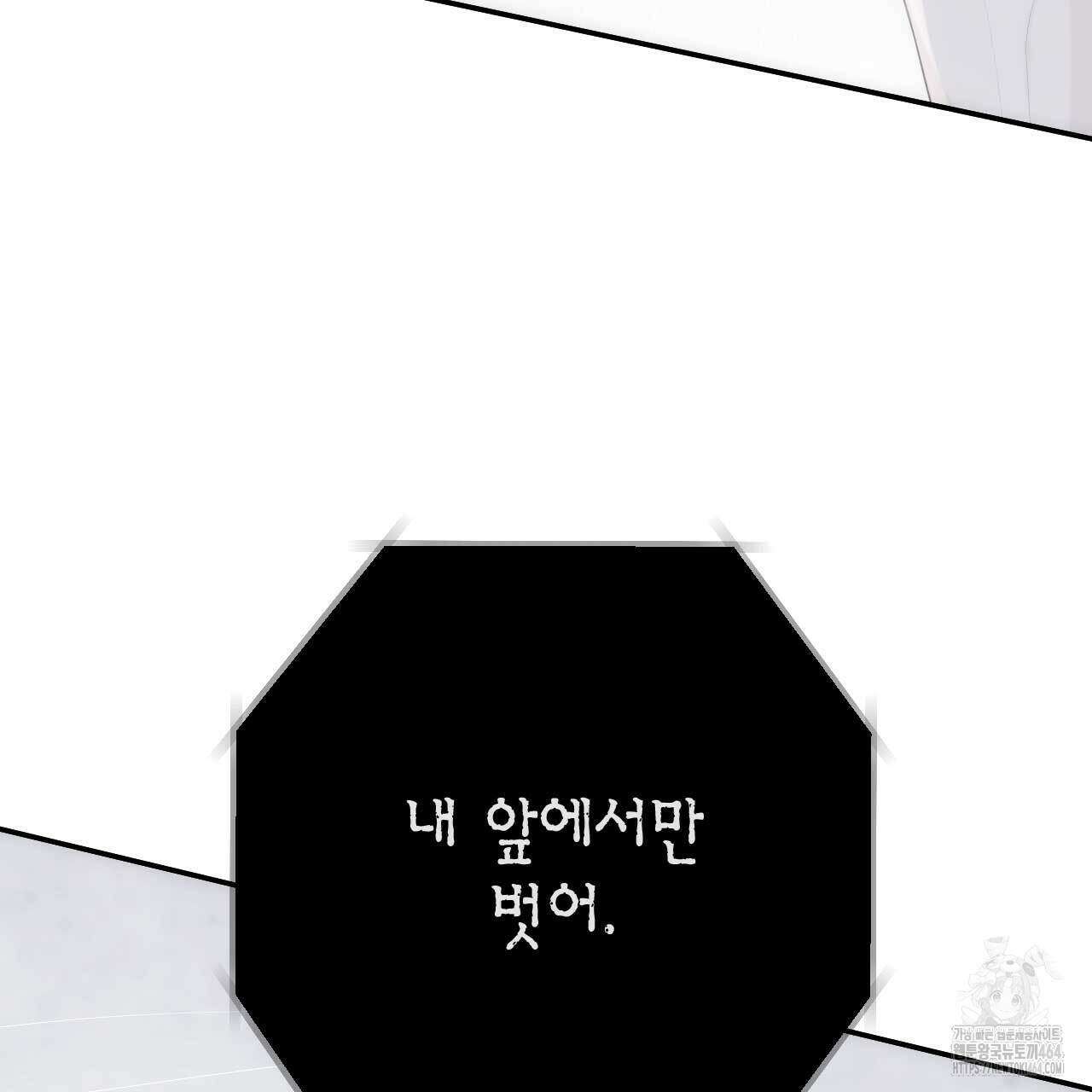 인투 더 쓰릴(Into the thrill) 30화 10