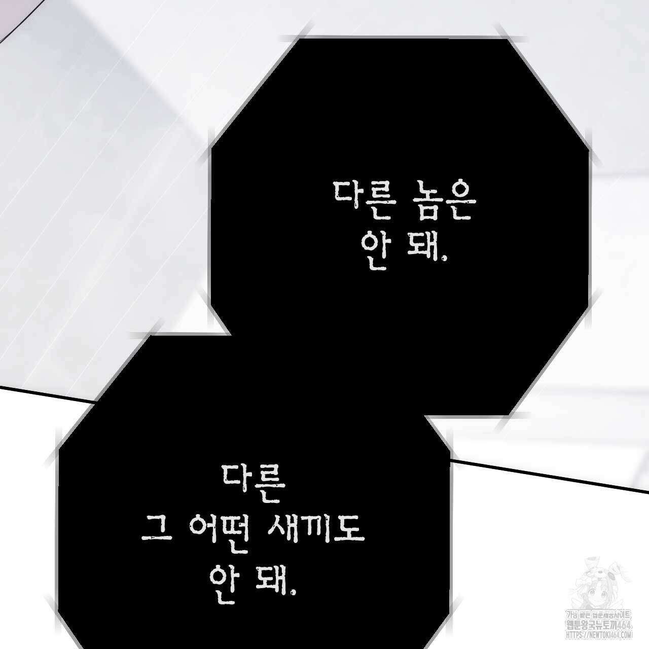 인투 더 쓰릴(Into the thrill) 30화 13