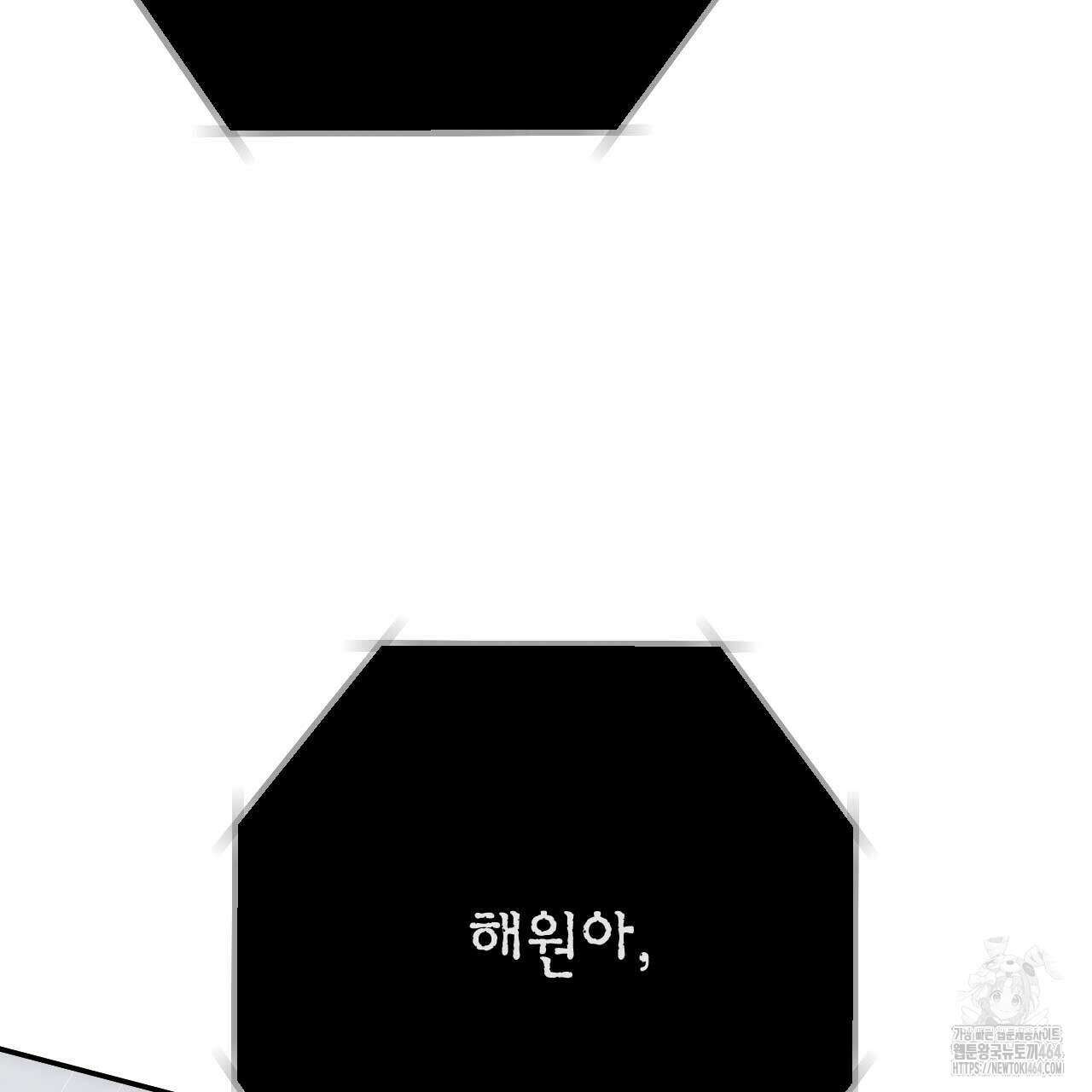 인투 더 쓰릴(Into the thrill) 30화 14