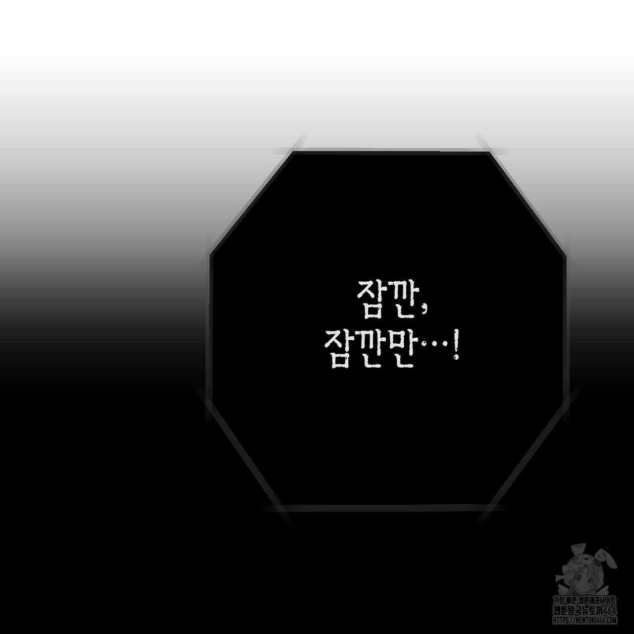 인투 더 쓰릴(Into the thrill) 30화 17