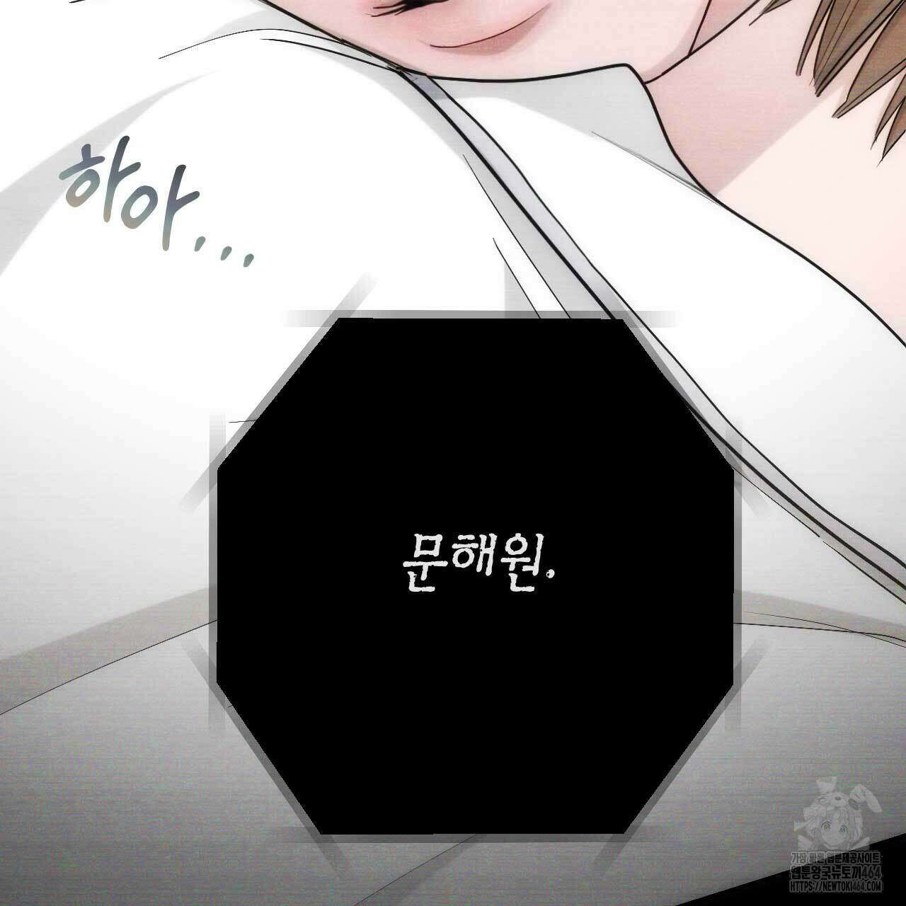 인투 더 쓰릴(Into the thrill) 30화 22