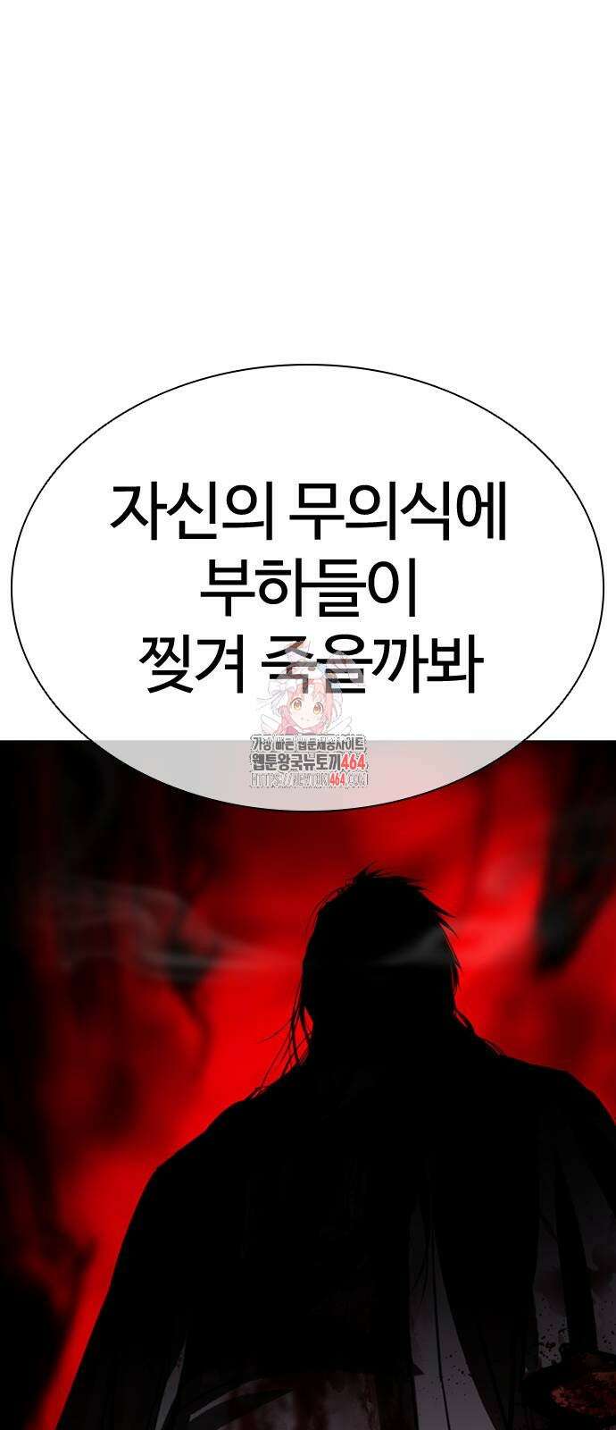외모지상주의 526화 1
