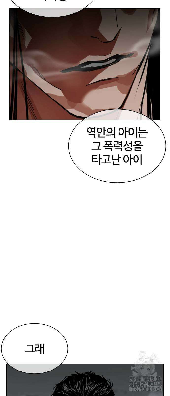 외모지상주의 526화 3