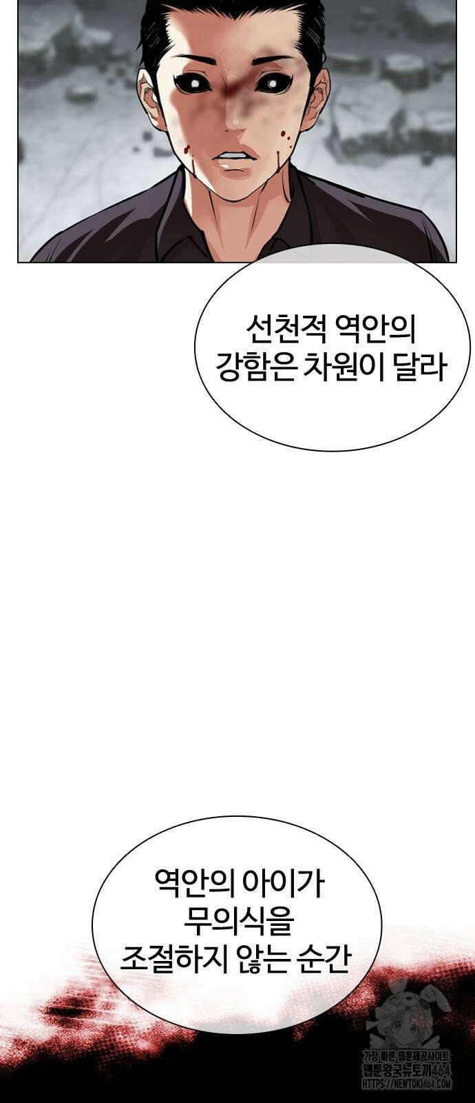 외모지상주의 526화 4
