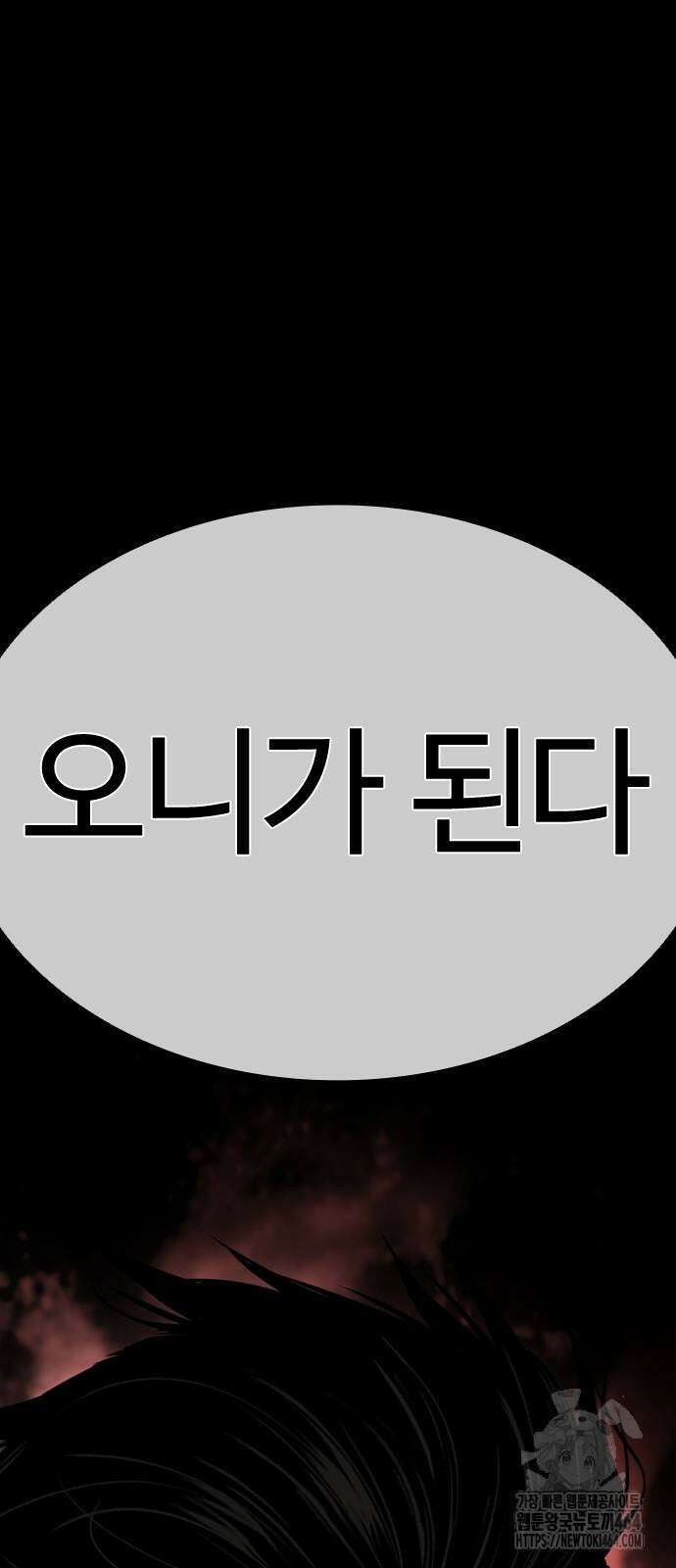 외모지상주의 526화 5