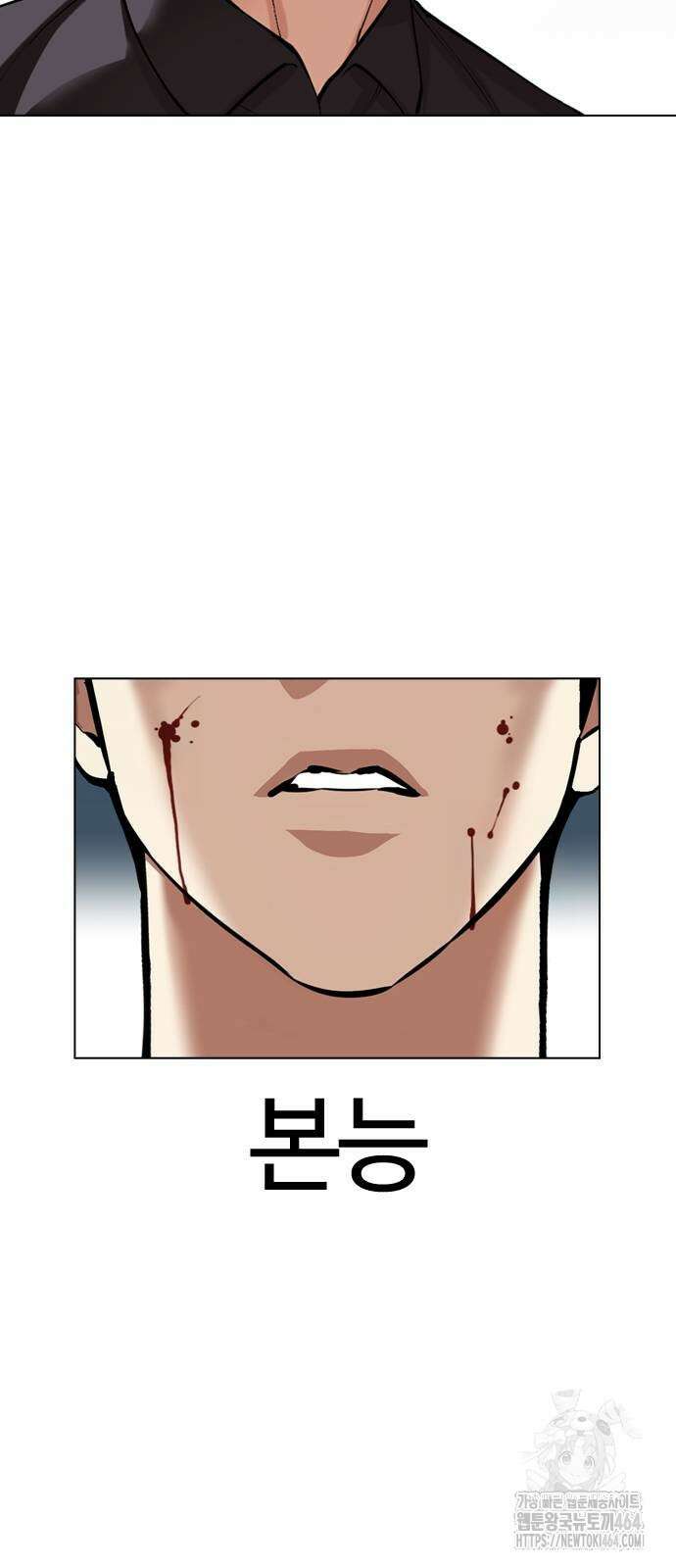 외모지상주의 526화 9