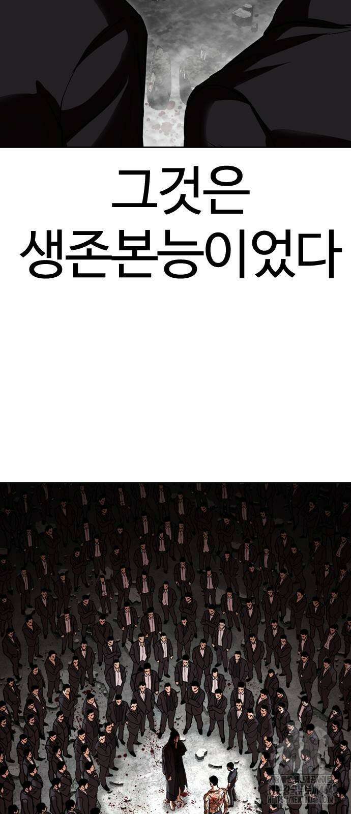 외모지상주의 526화 11