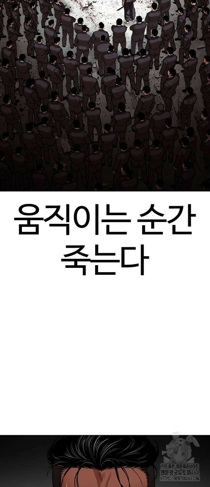 외모지상주의 526화 12