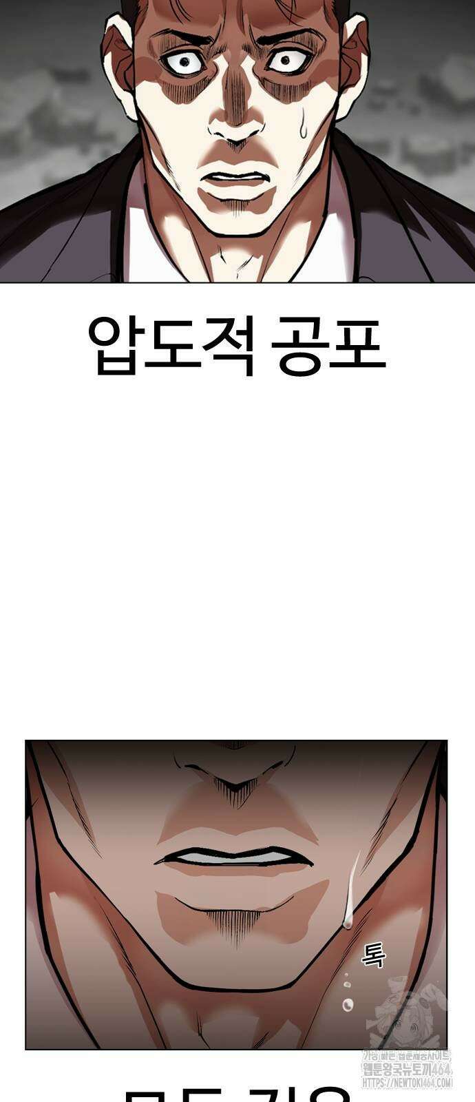 외모지상주의 526화 13