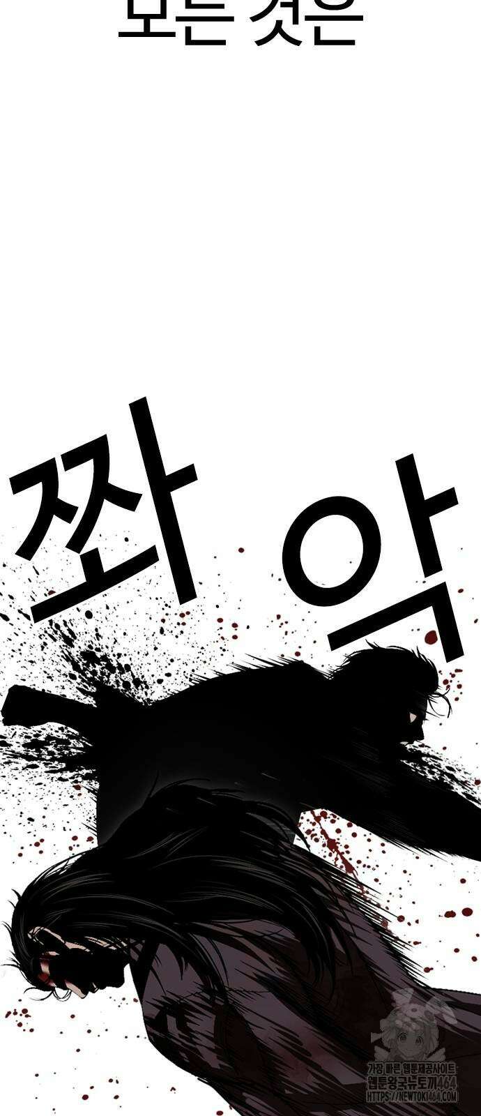 외모지상주의 526화 14