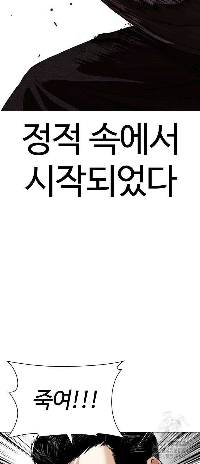 외모지상주의 526화 15