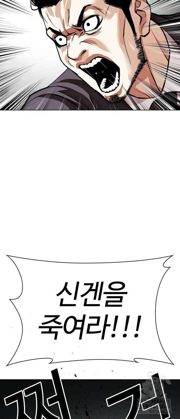 외모지상주의 526화 16