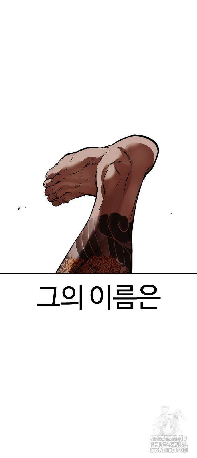 외모지상주의 526화 18