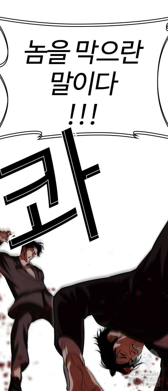 외모지상주의 526화 19