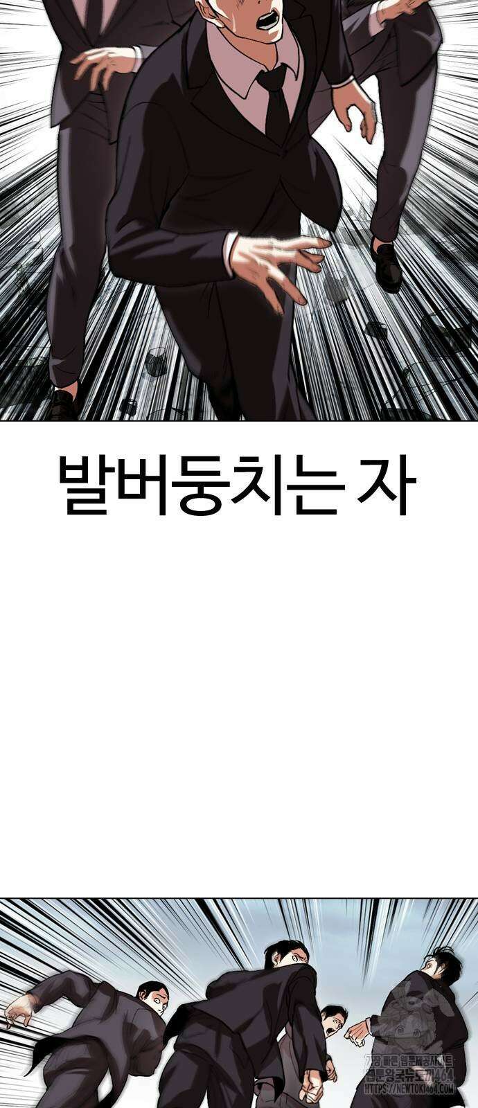 외모지상주의 526화 22