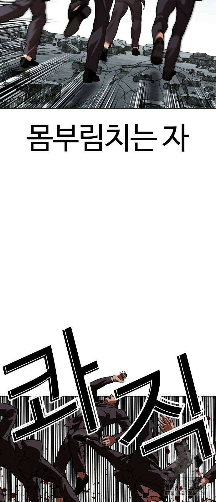외모지상주의 526화 23