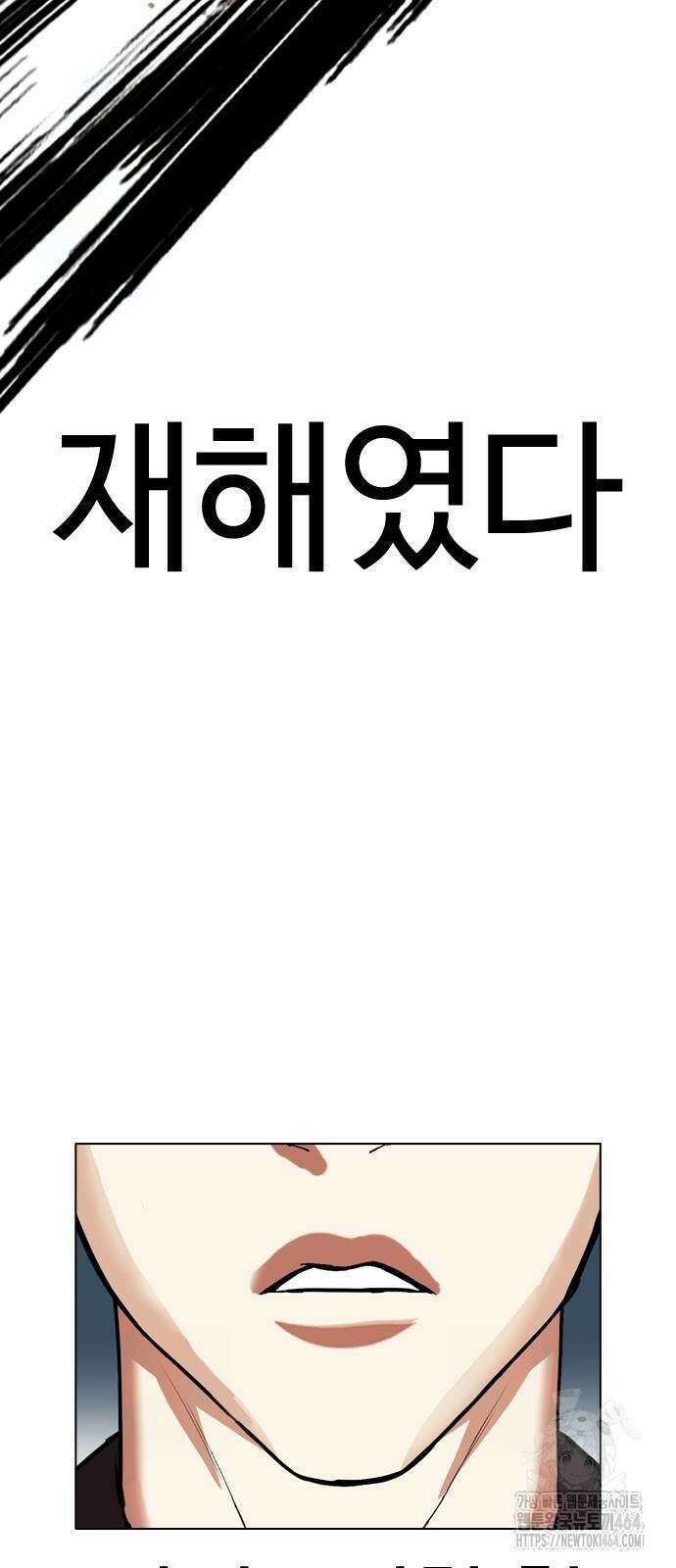 외모지상주의 526화 28