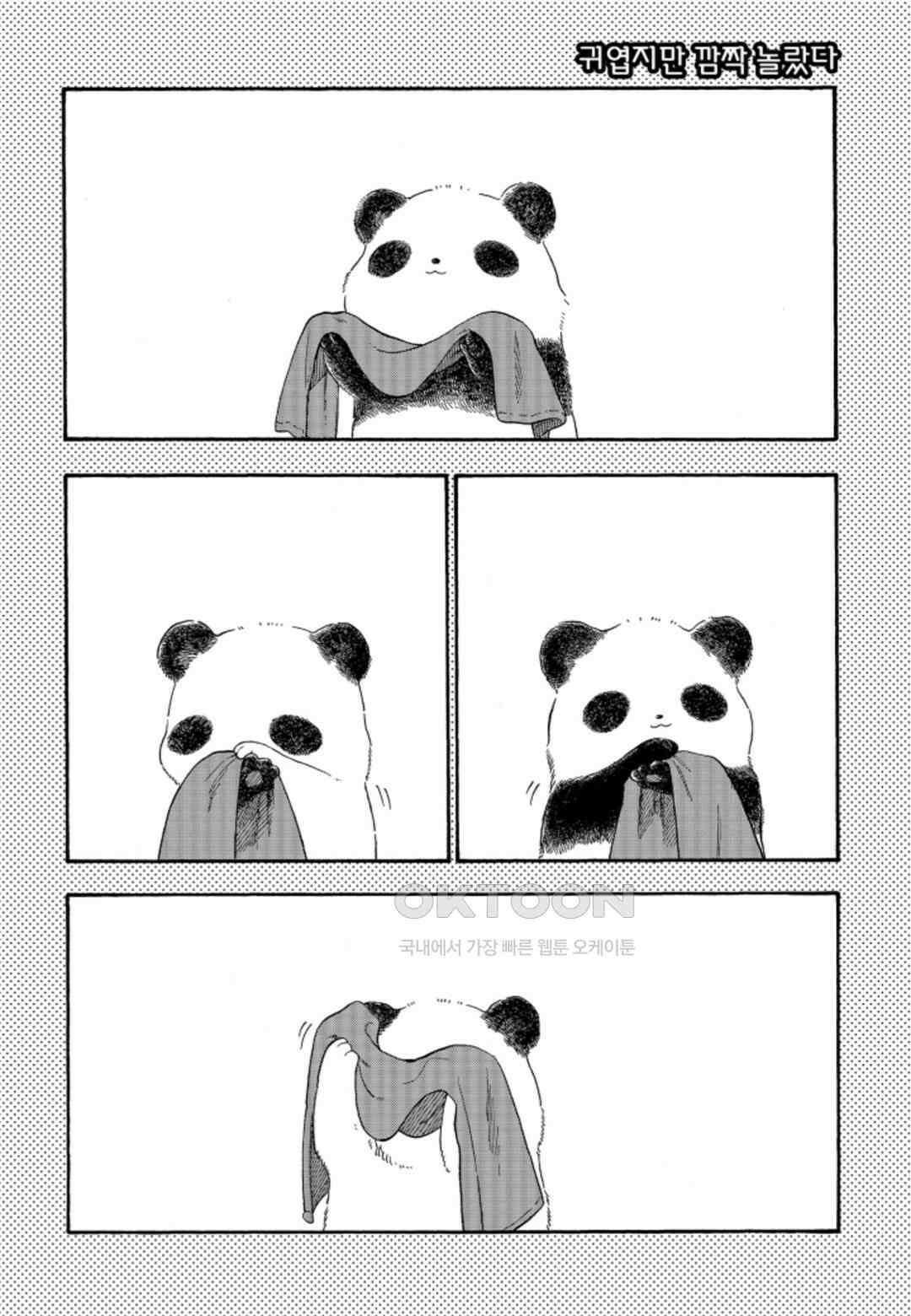 휴일의 악당 19화 3