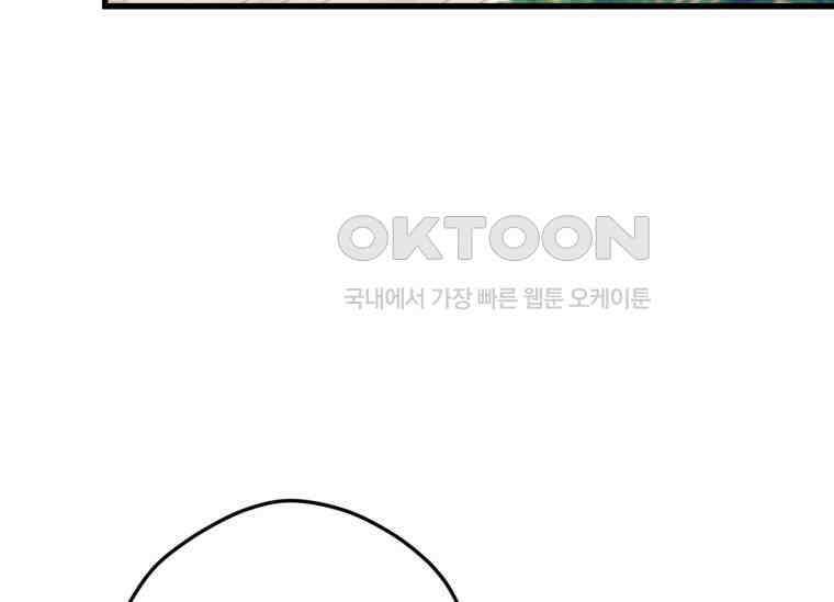 공녀님은 독수공방 체질입니다 2화 21
