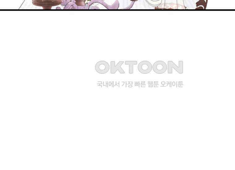 공녀님은 독수공방 체질입니다 2화 46