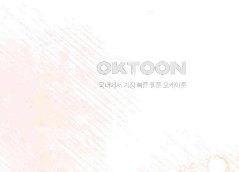 공녀님은 독수공방 체질입니다 2화 64