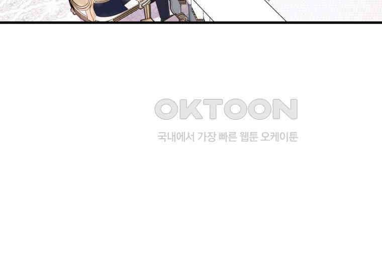 공녀님은 독수공방 체질입니다 2화 74