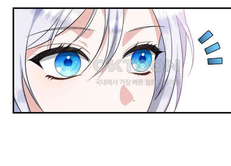 공녀님은 독수공방 체질입니다 2화 93