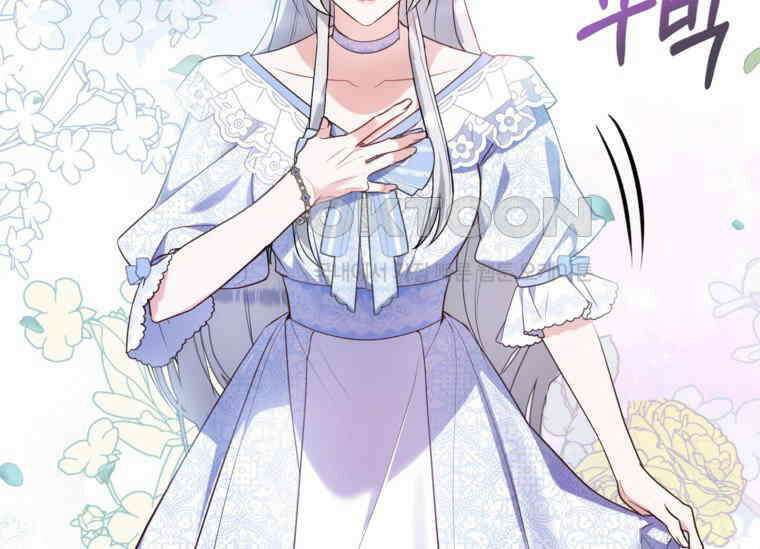 공녀님은 독수공방 체질입니다 2화 125