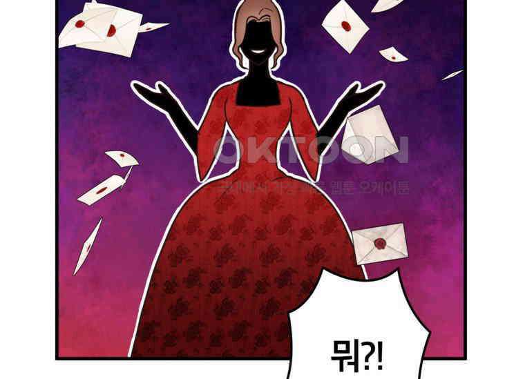 공녀님은 독수공방 체질입니다 2화 145