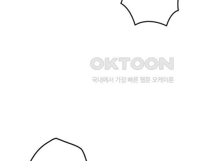 공녀님은 독수공방 체질입니다 2화 146