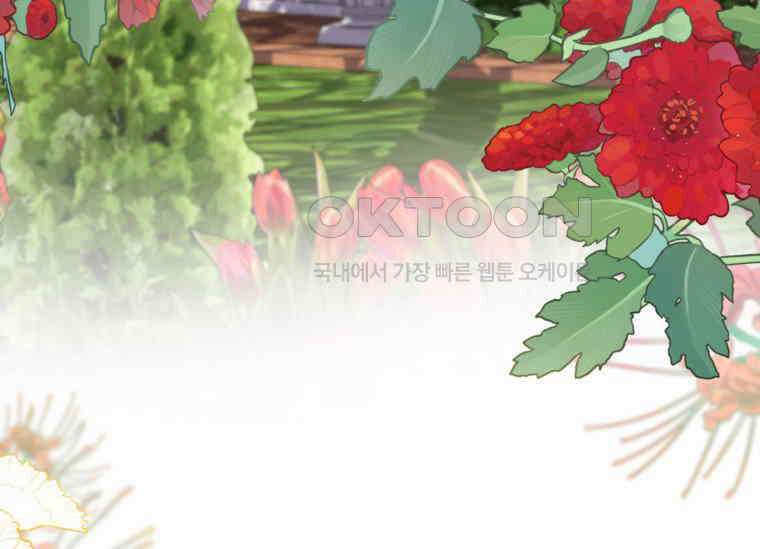 공녀님은 독수공방 체질입니다 2화 173